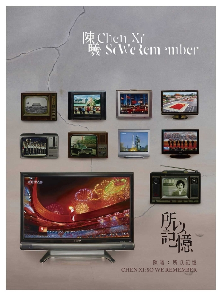 Chen Xi: So We Remember